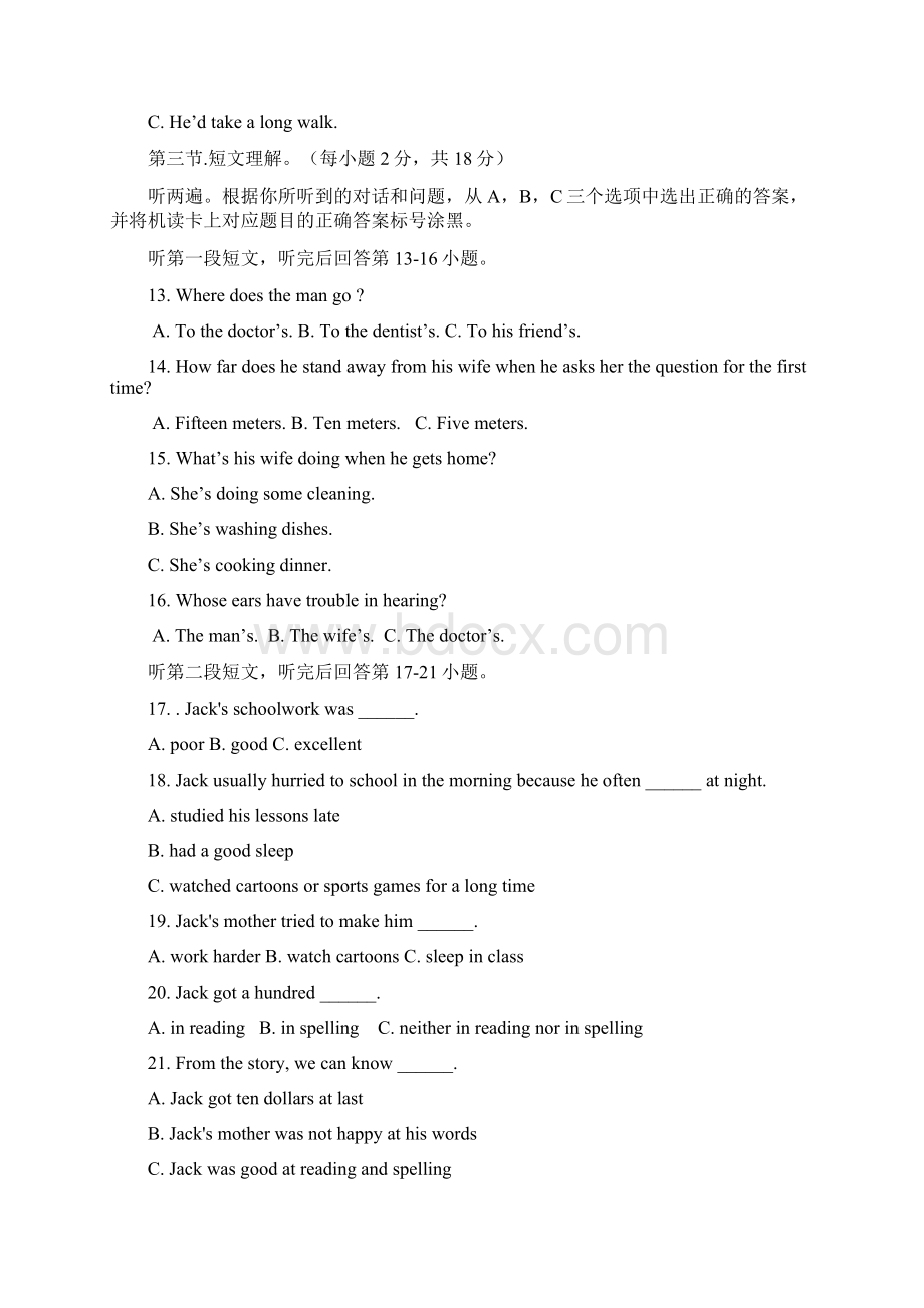 初三下学期英语复习测试题Word文件下载.docx_第2页