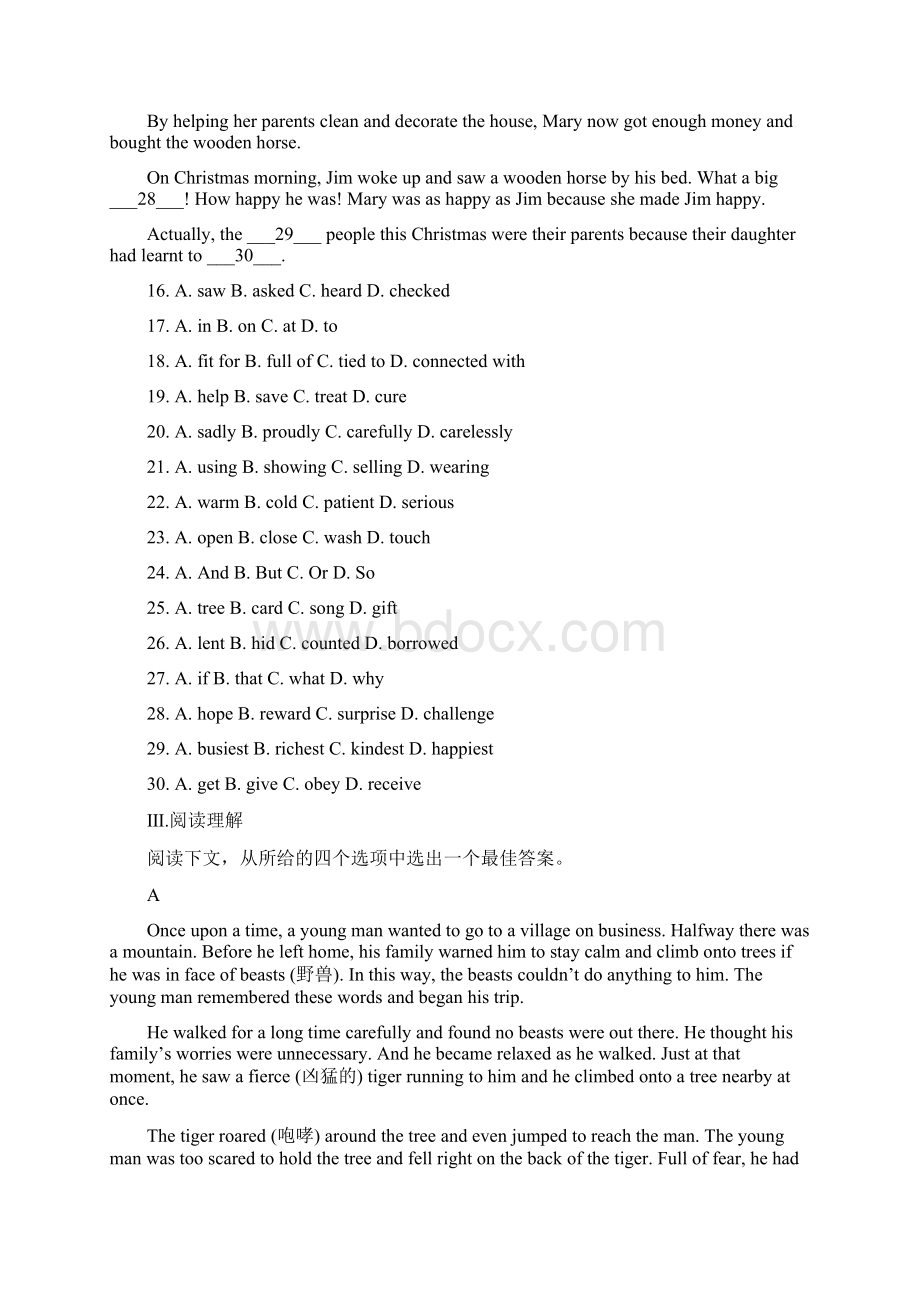 江苏省淮安市中考英语试题含答案.docx_第3页