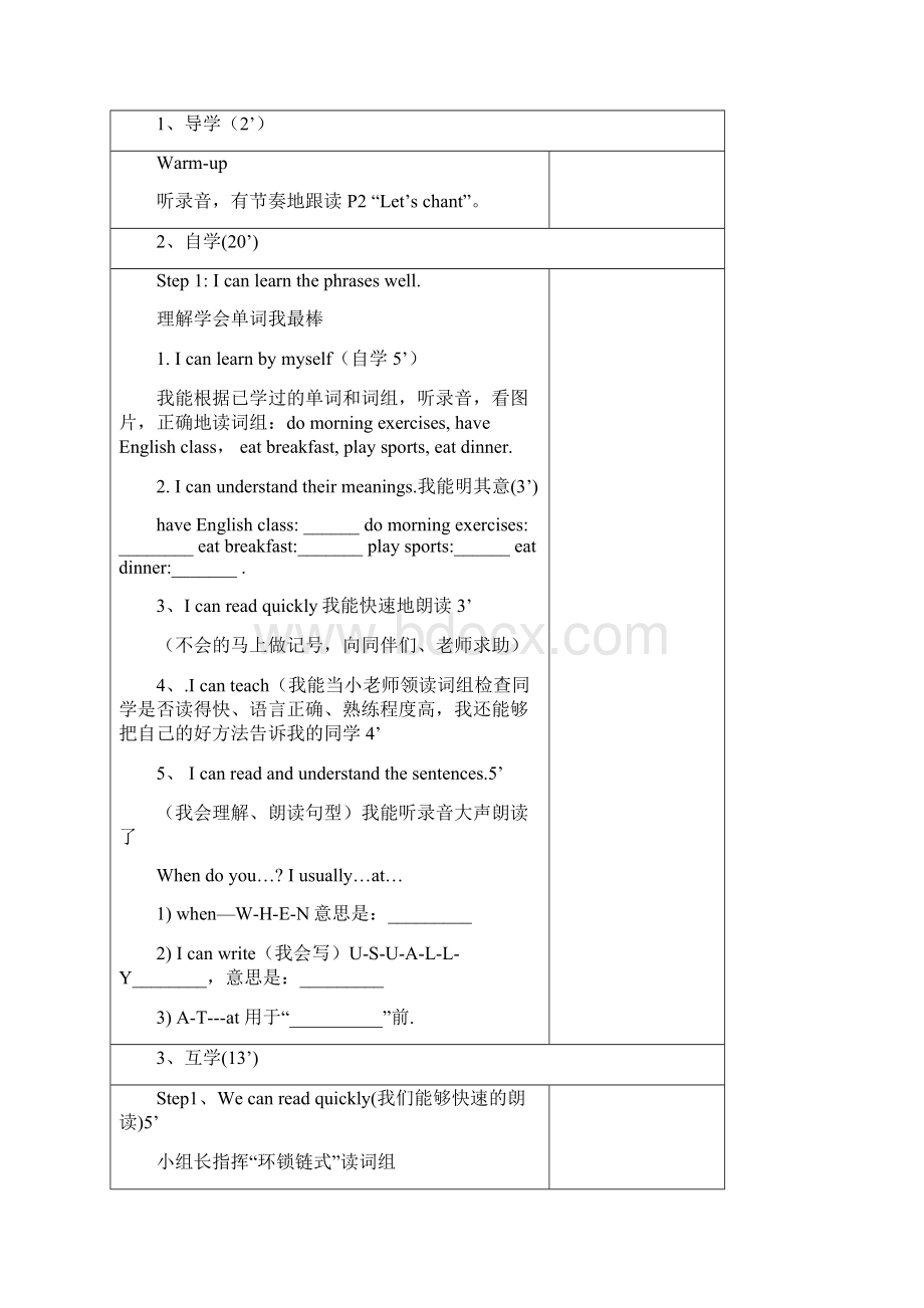 定稿PEP 小学英语五年级下册Unit 1Word文件下载.docx_第2页