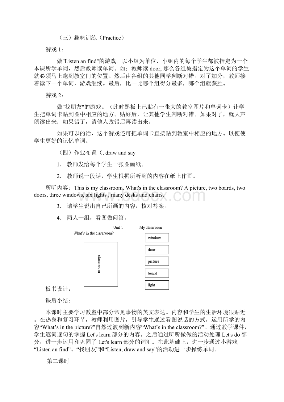 小学四年级英语上册全册教案12Word文档下载推荐.docx_第3页