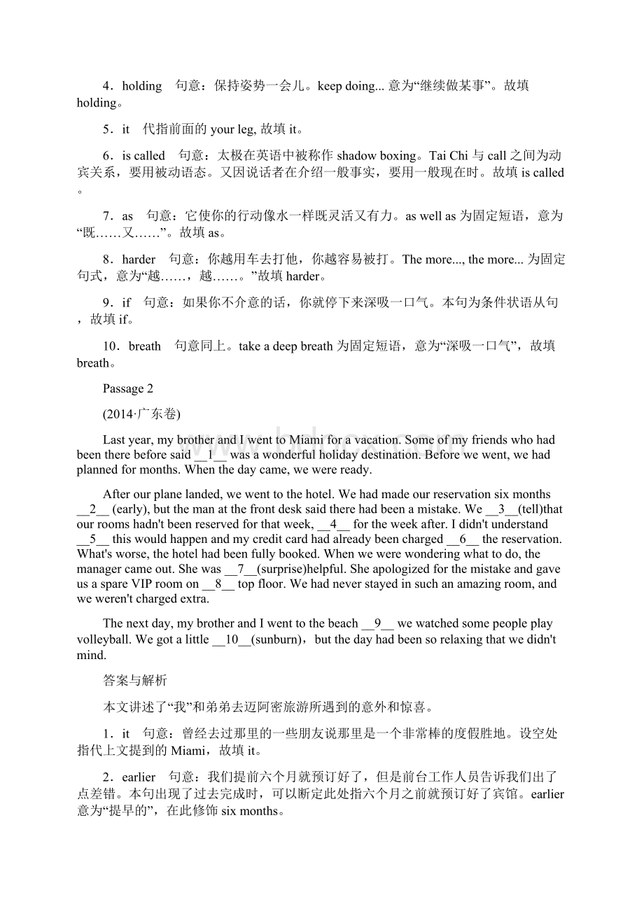 届二轮复习 专题十八语法填空Word文档下载推荐.docx_第2页