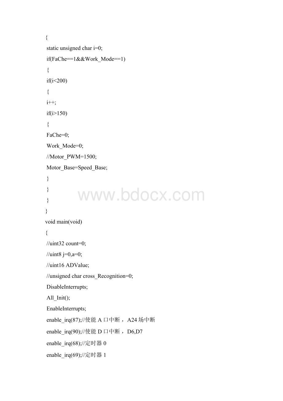 小车摄像头寻线程序C语言编写Word格式文档下载.docx_第2页