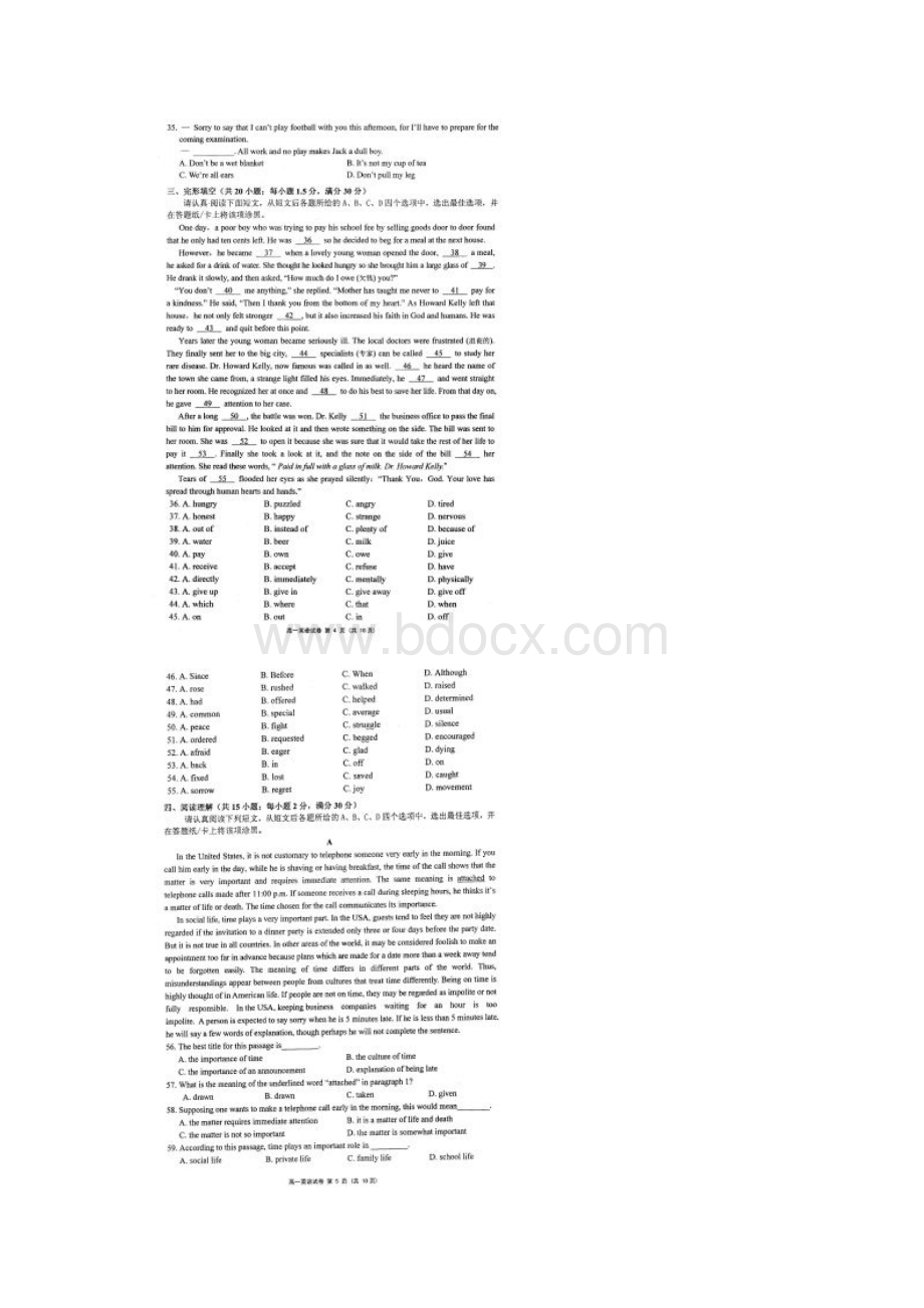 江苏省无锡市普通高中学年高一上学期期末考试英语试题扫描版含答案Word文件下载.docx_第3页