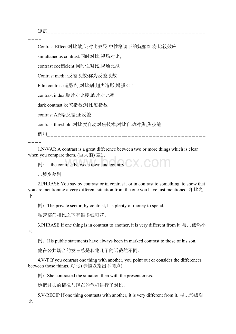 英语单词精解系列高中外研选修6单元5二十五.docx_第2页