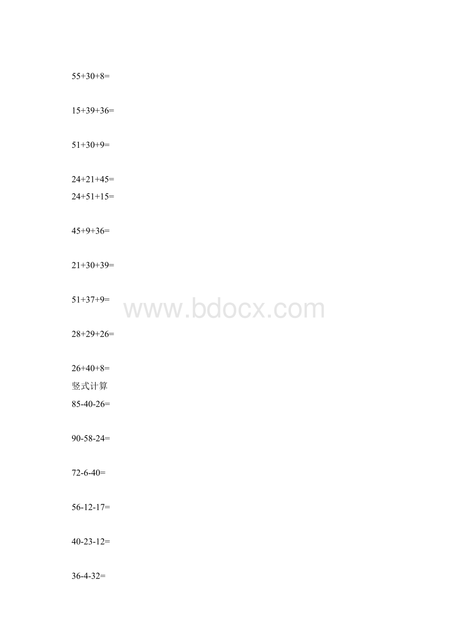 二年级数学上册2竖式计算专项练习无答案新人教版Word格式.docx_第2页