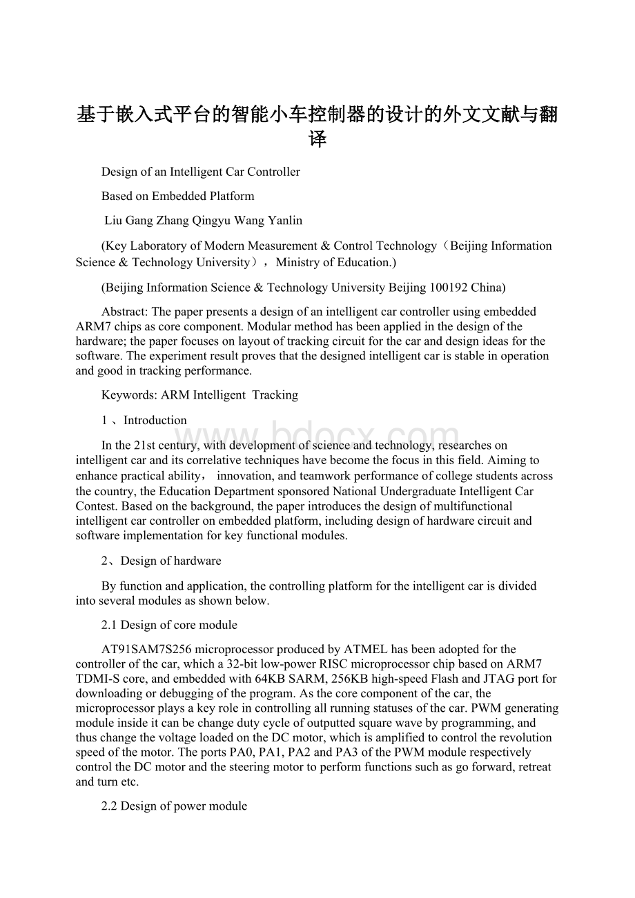 基于嵌入式平台的智能小车控制器的设计的外文文献与翻译.docx