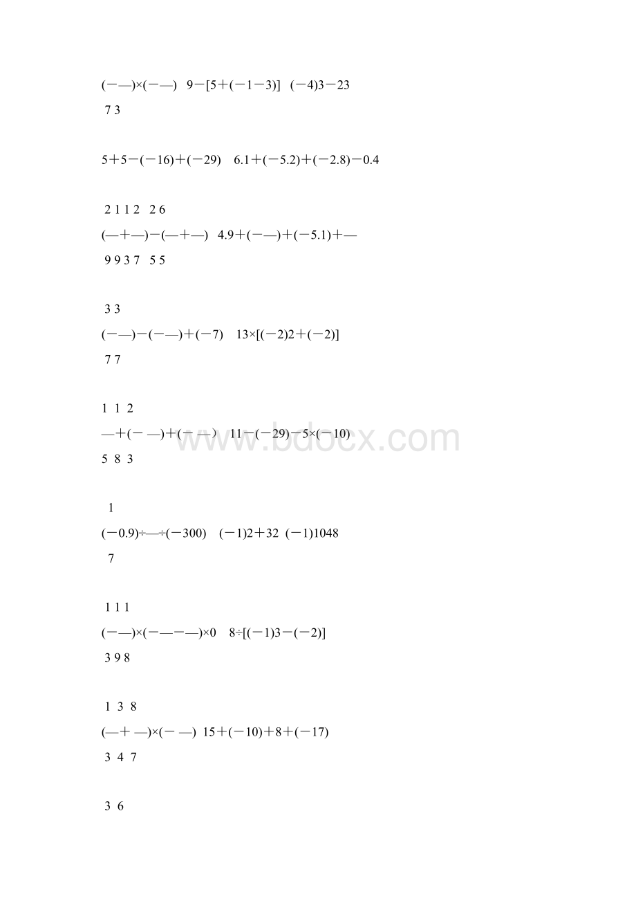 七年级数学上册有理数的计算题精选101.docx_第2页