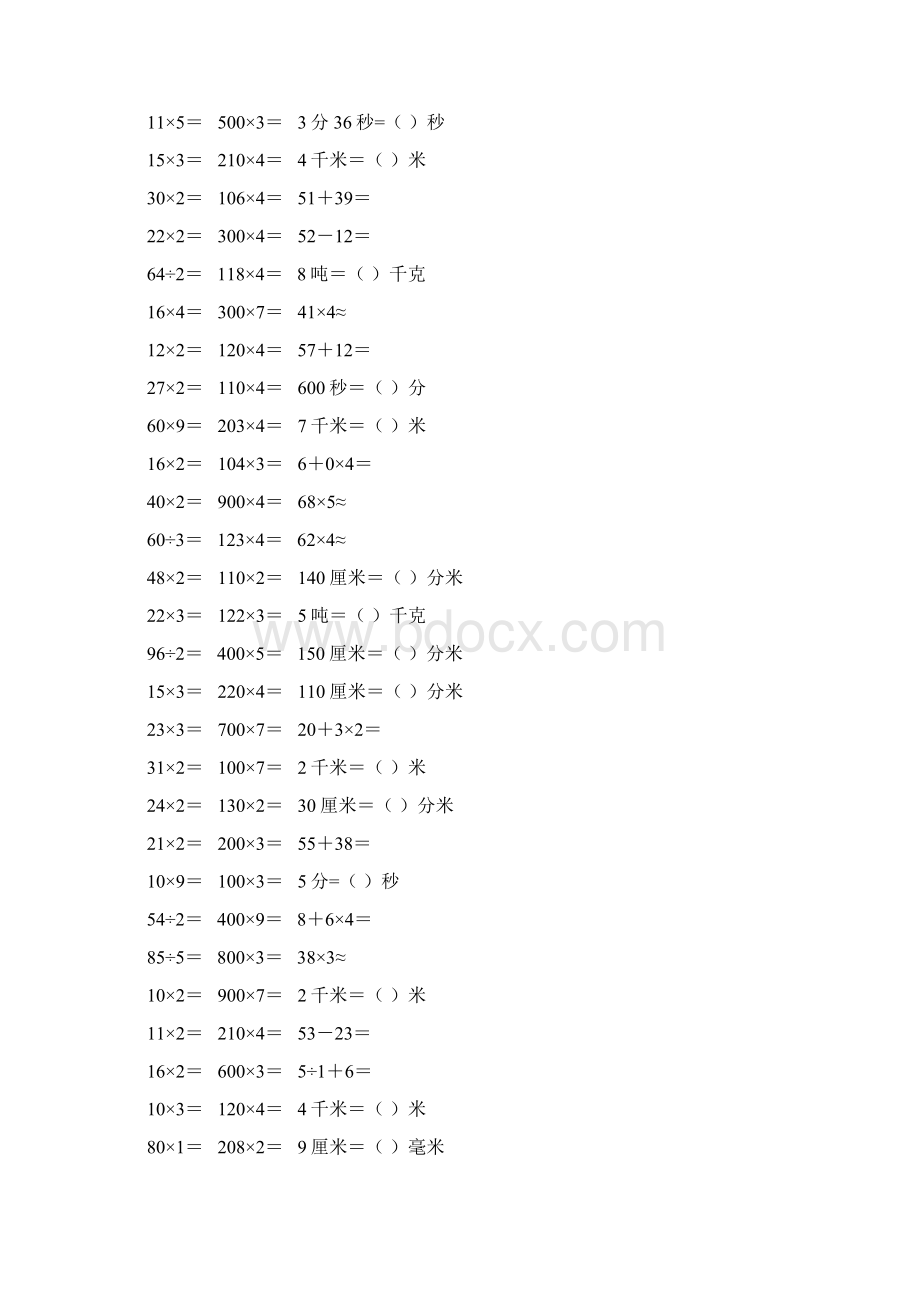 小学三年级数学上册口算题卡 210文档格式.docx_第2页