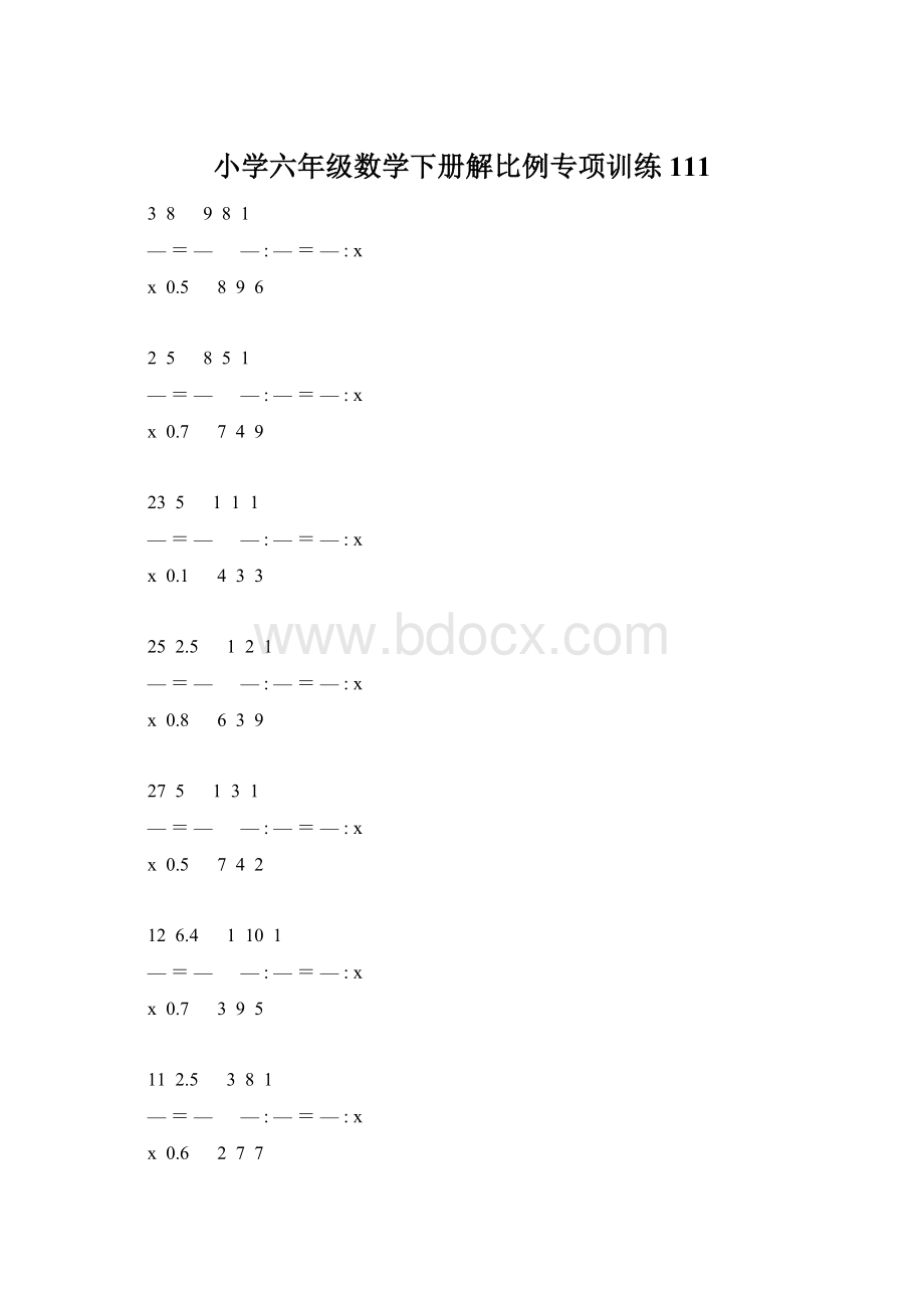 小学六年级数学下册解比例专项训练 111.docx_第1页