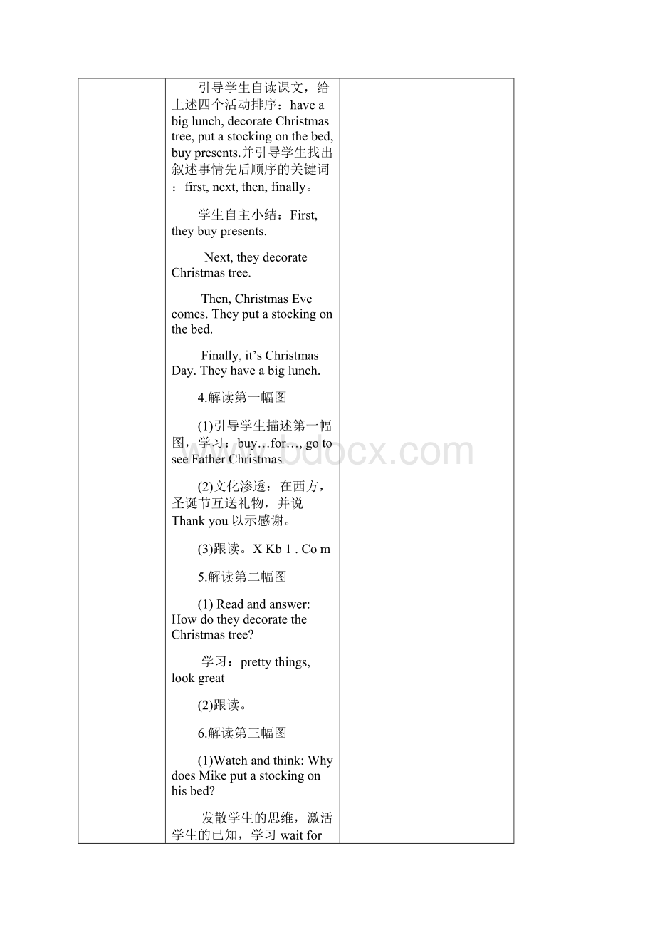 牛津译林版英语5上unit8教案Word格式文档下载.docx_第3页