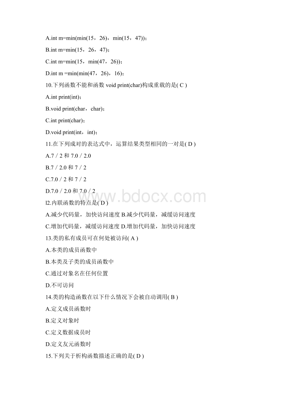 C程序设计试题及答案.docx_第2页