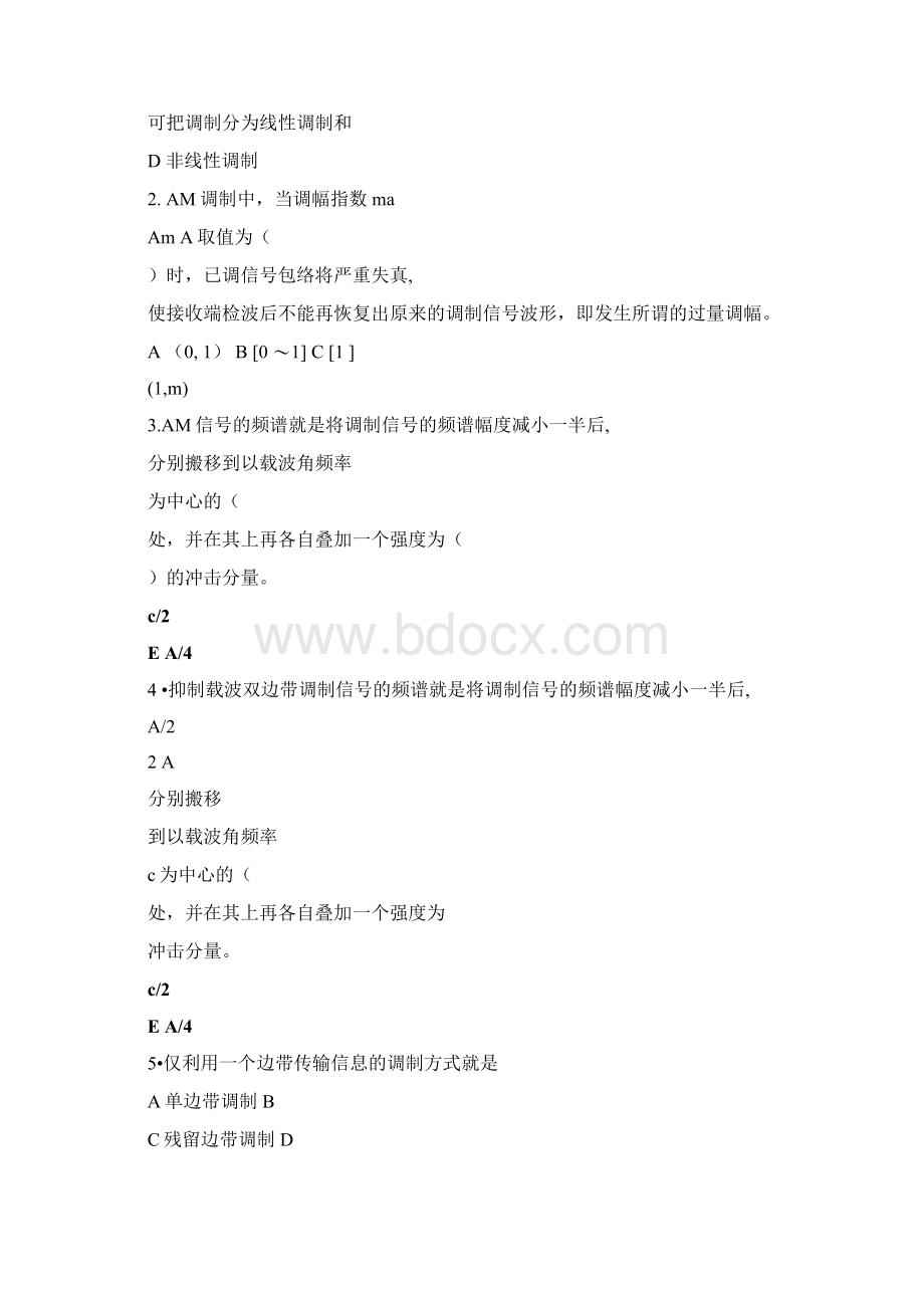 通信原理习题二Word格式.docx_第3页