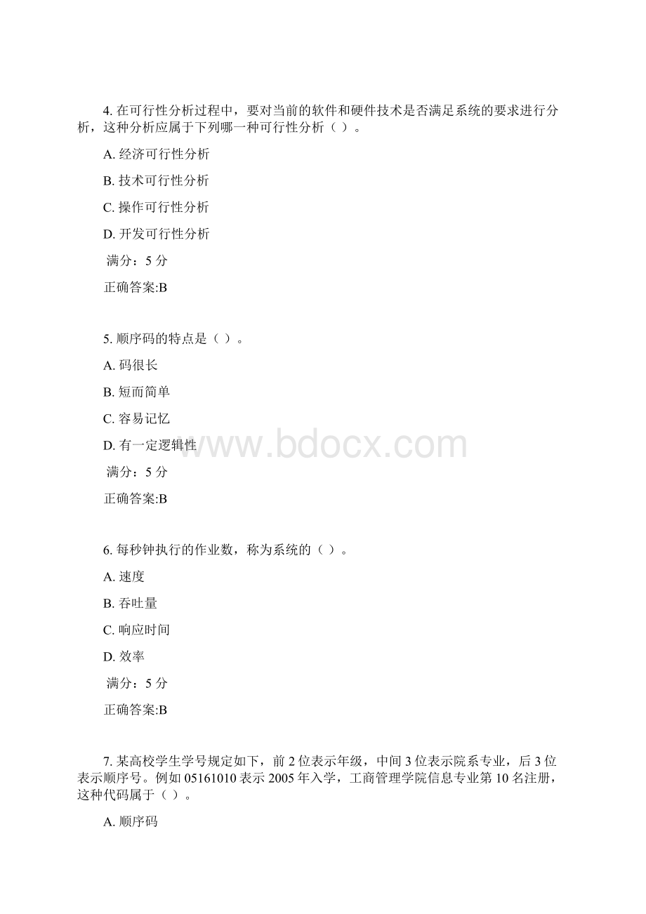 北语17秋《管理信息系统》作业3满分答案.docx_第2页