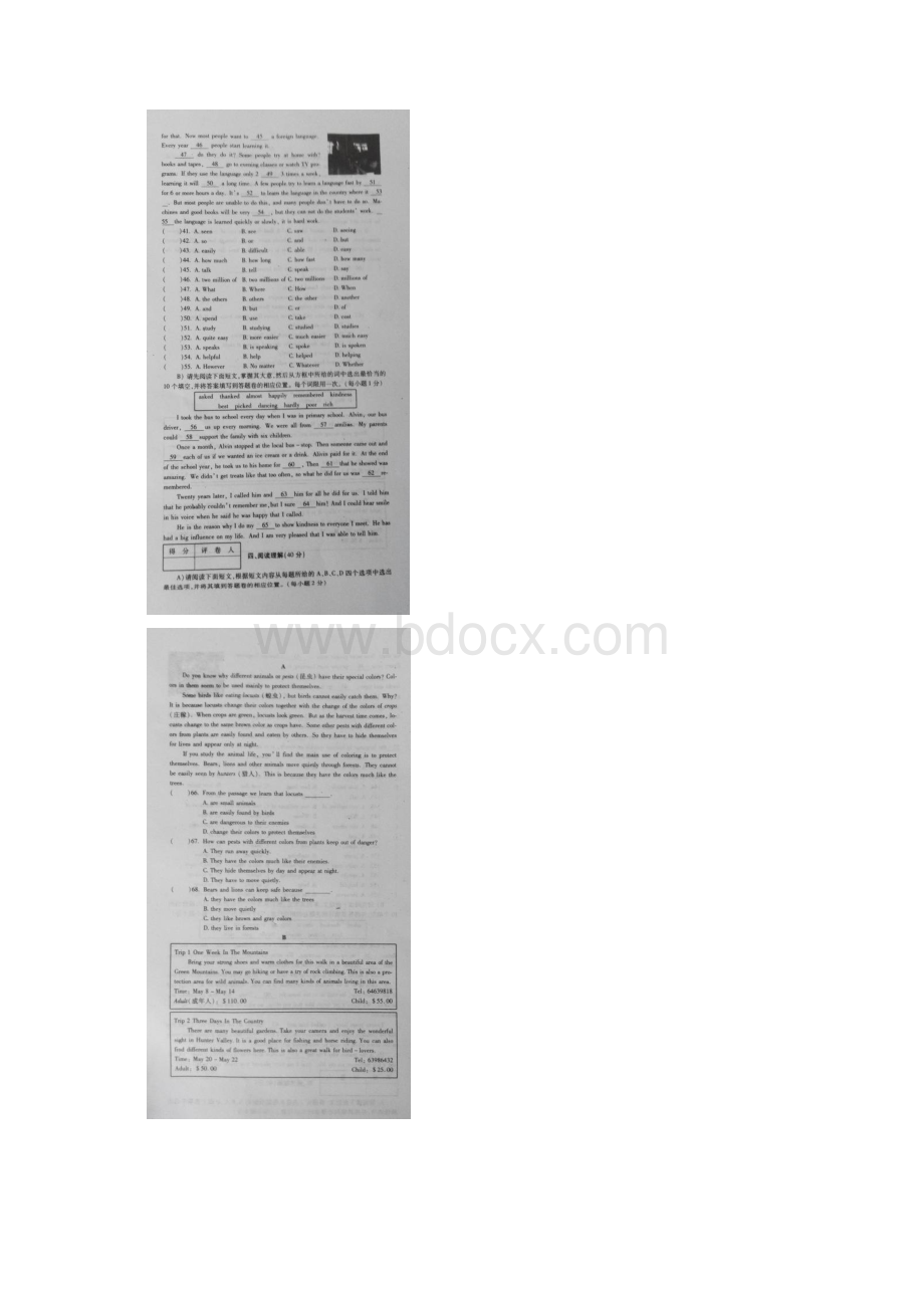 江西省十校中招联考英语试题及答案Word格式文档下载.docx_第3页