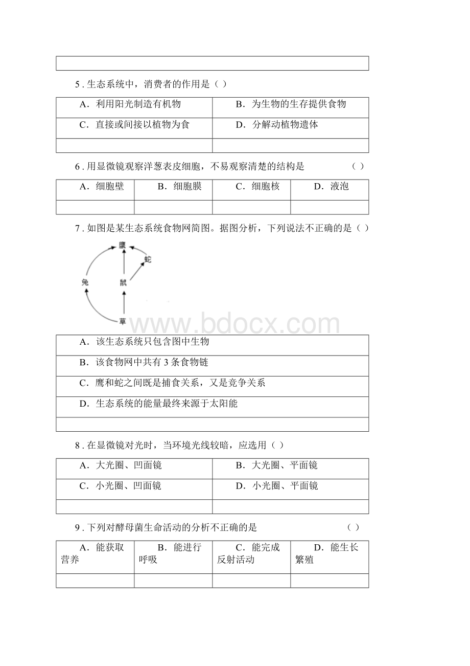 人教版新课程标准七年级上学期期中生物试题D卷模拟.docx_第2页