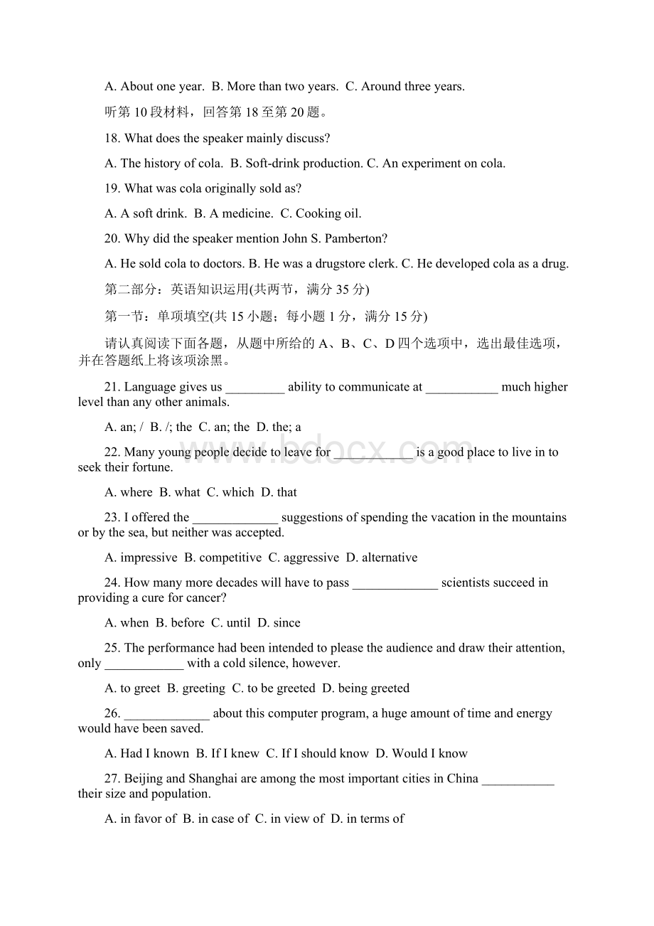 江苏省泰州市届高三第一次模拟考试英语试题Word格式.docx_第3页