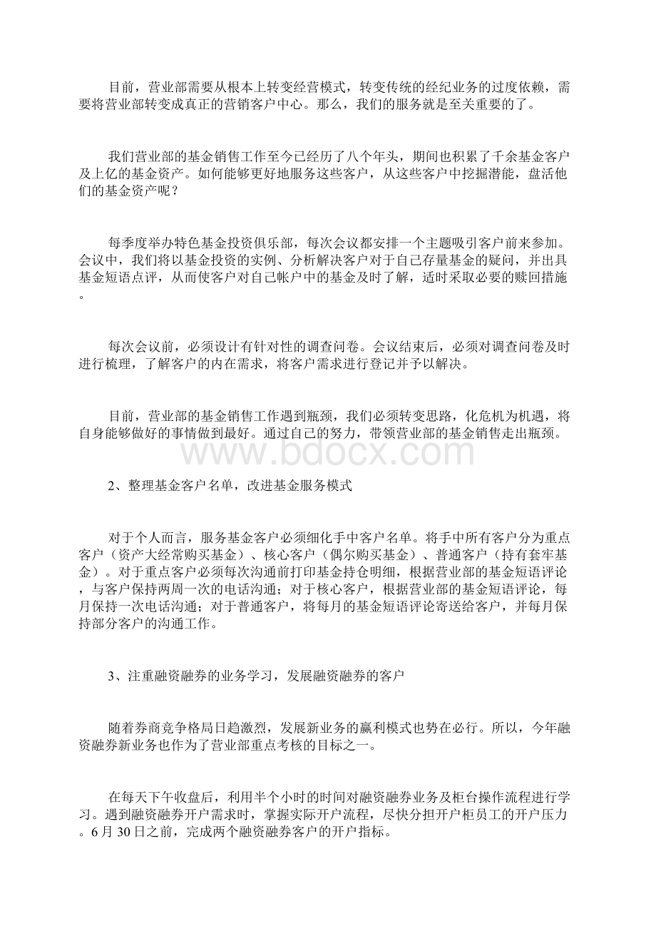 一季度销售工作总结.docx_第2页