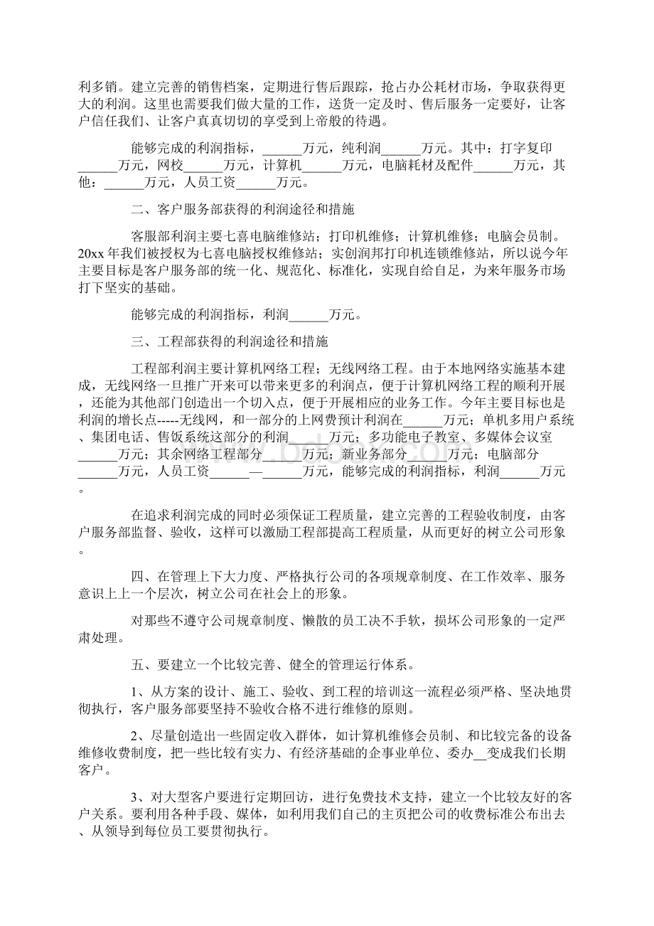 个人述职报告三篇.docx_第3页