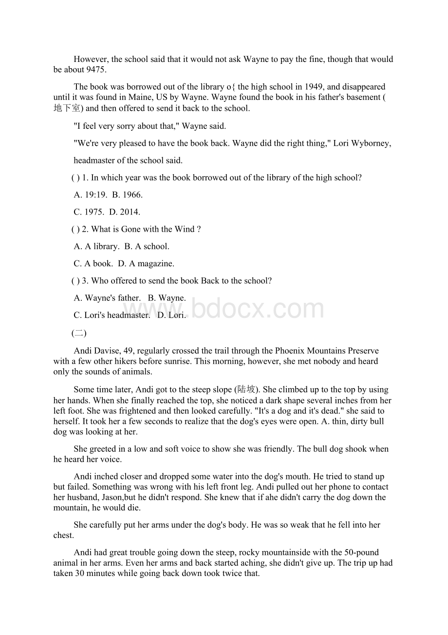 中考英语总复习专题练习阅读理解含答案.docx_第2页