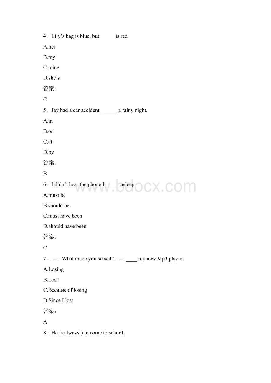 桐城师范高等专科学校单招英语模拟试题及答案解析.docx_第2页