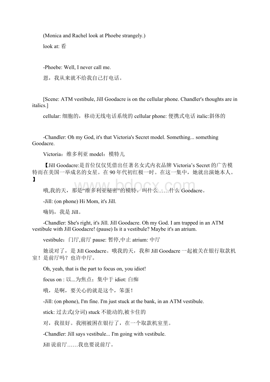 107老友记 第一季7剧本文档格式.docx_第3页