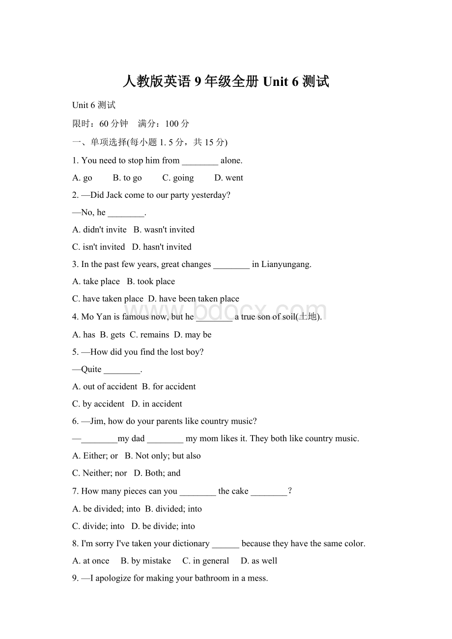 人教版英语9年级全册Unit 6 测试.docx_第1页