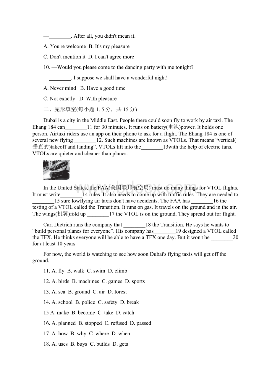 人教版英语9年级全册Unit 6 测试.docx_第2页