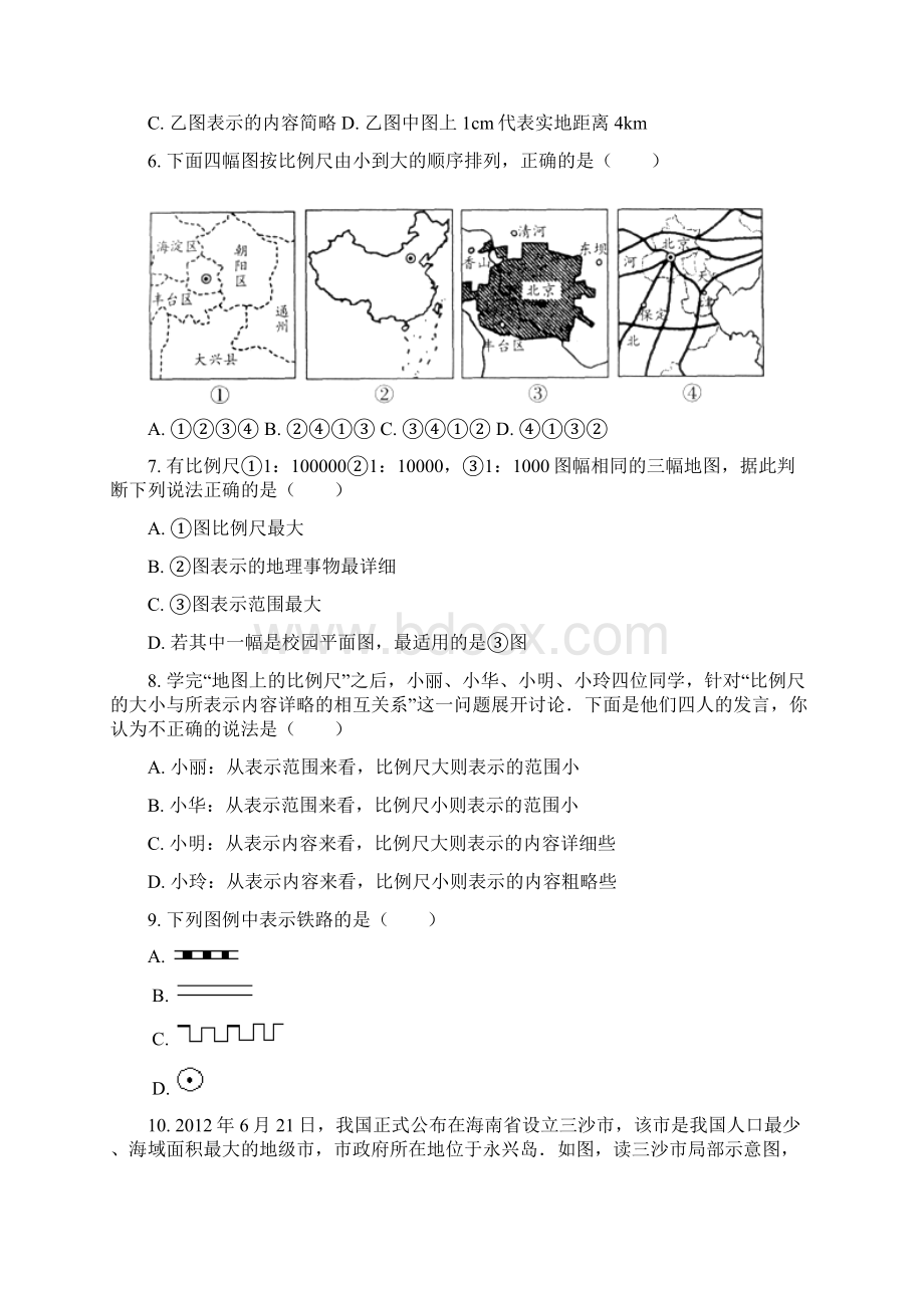 第一章 第三节 地图 同步练习.docx_第3页