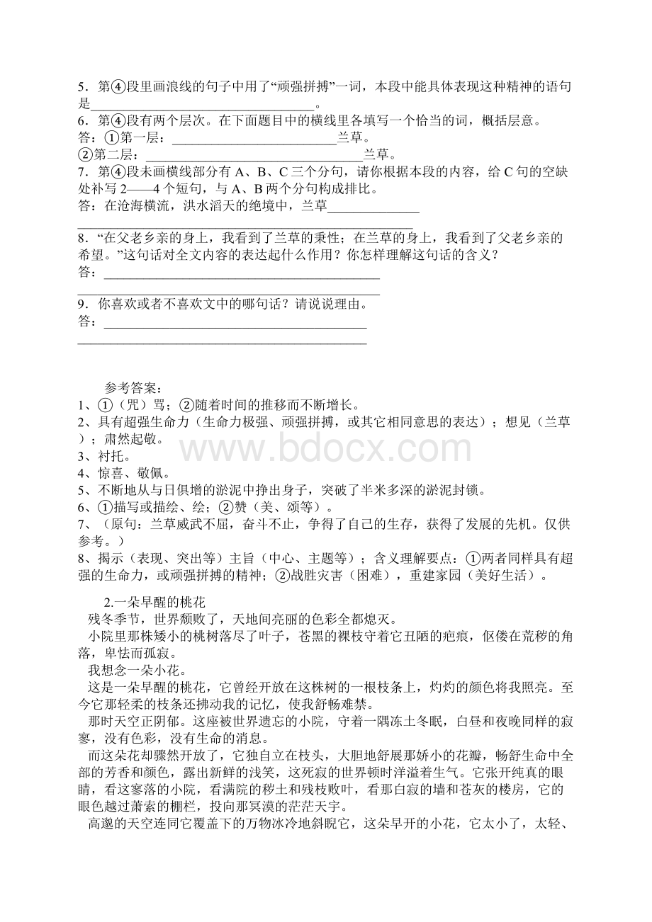 记叙文阅读.docx_第2页