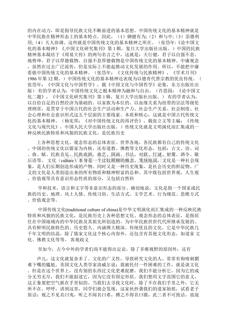 作文范文之作文尴尬时刻.docx_第3页