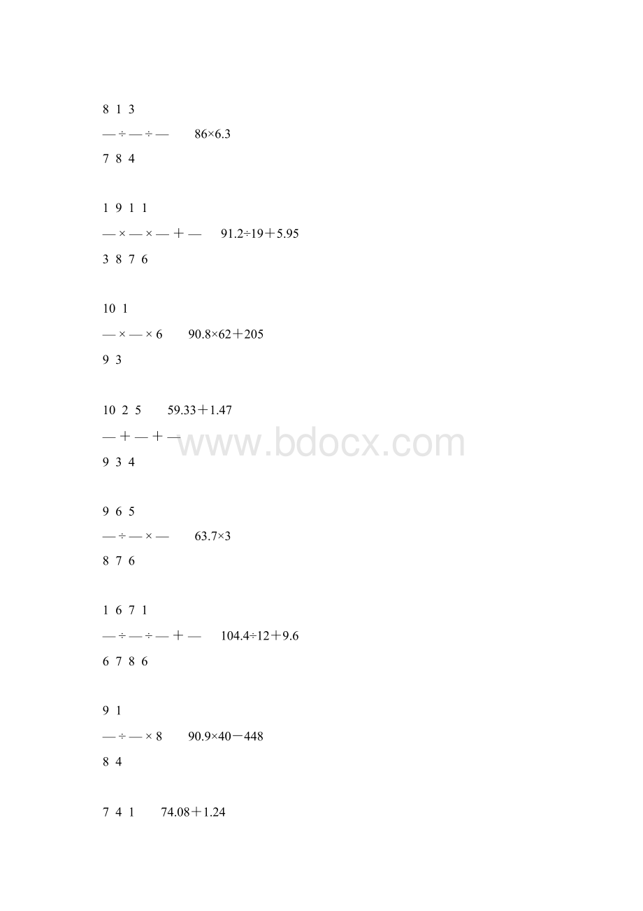 人教版小学六年级数学下册计算题精选420.docx_第2页