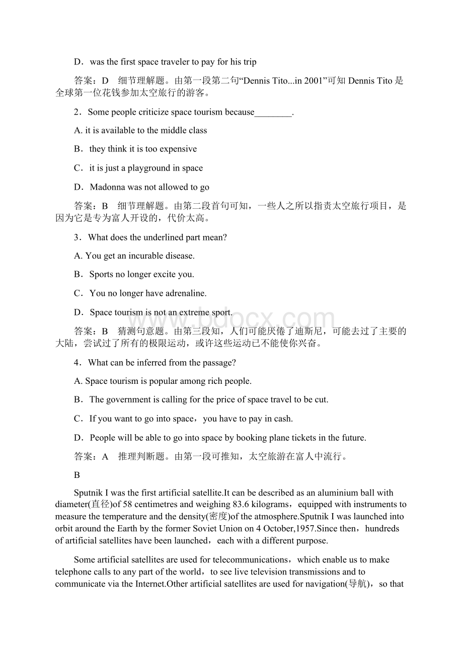 成才之路高中英语外研版选修8同步练习5单元综合检测.docx_第2页