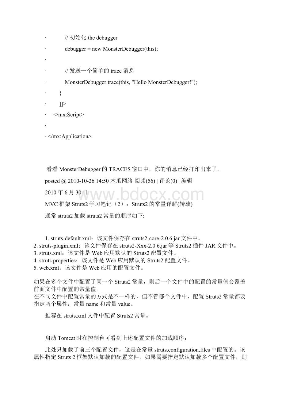 flash调试工具nldemonstersdebuggerMonsterDebugger.docx_第2页