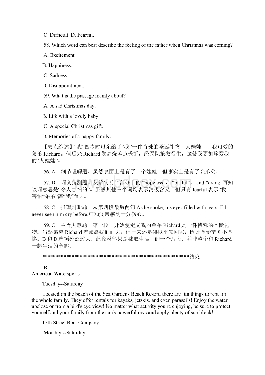 浙江省湖州市高考英语一轮 阅读理解暑假精炼16.docx_第3页