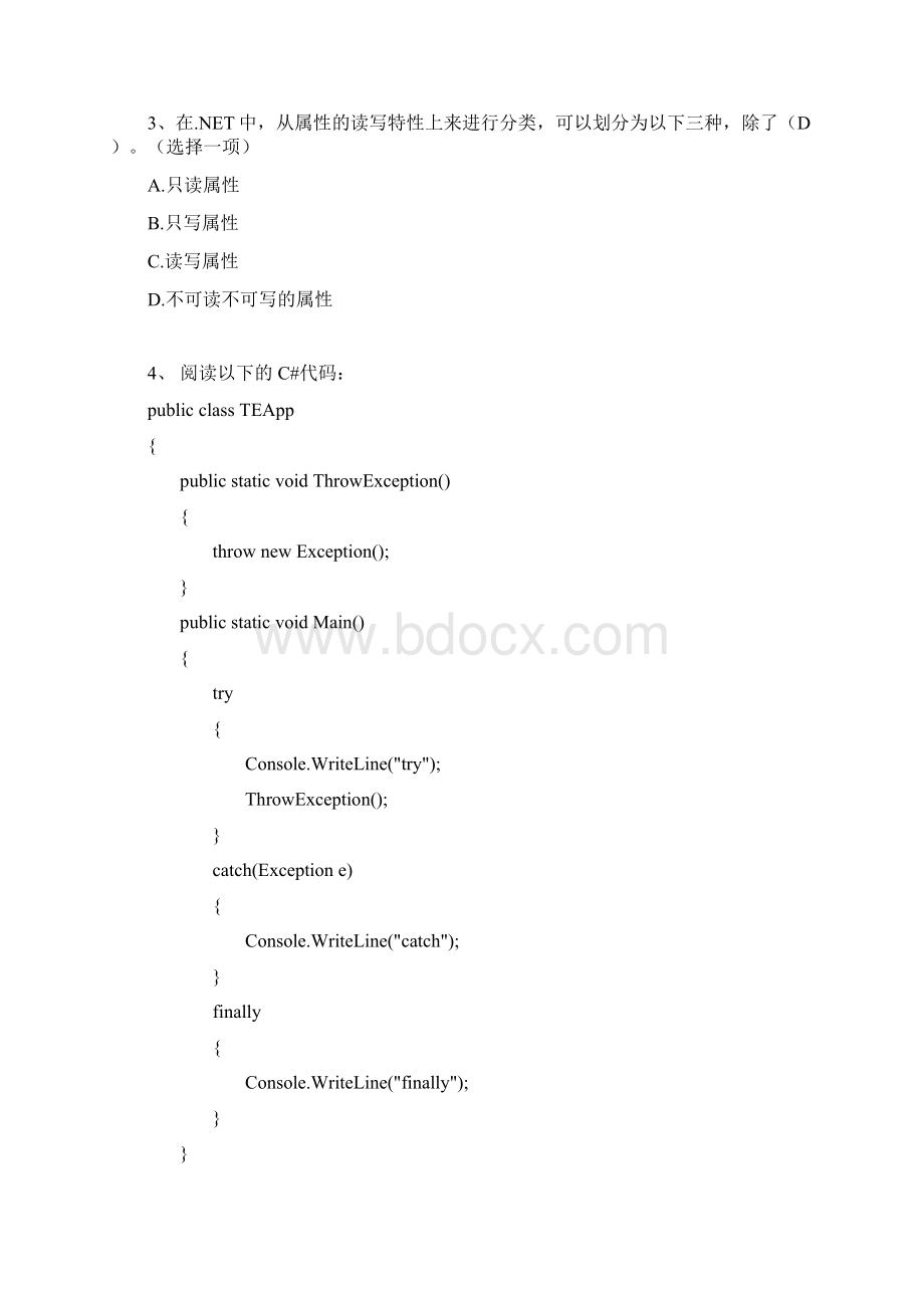 C#题1.docx_第2页
