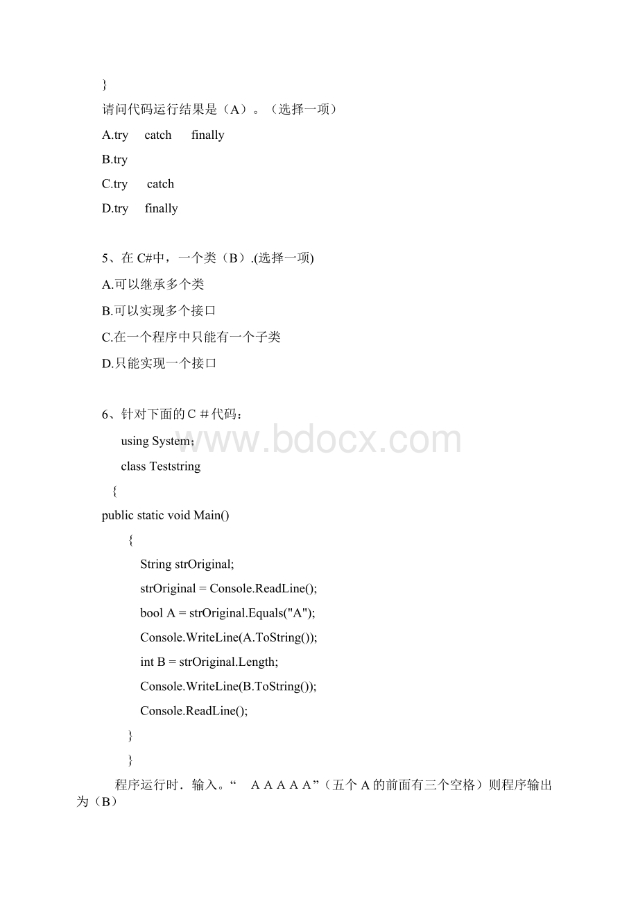 C#题1.docx_第3页