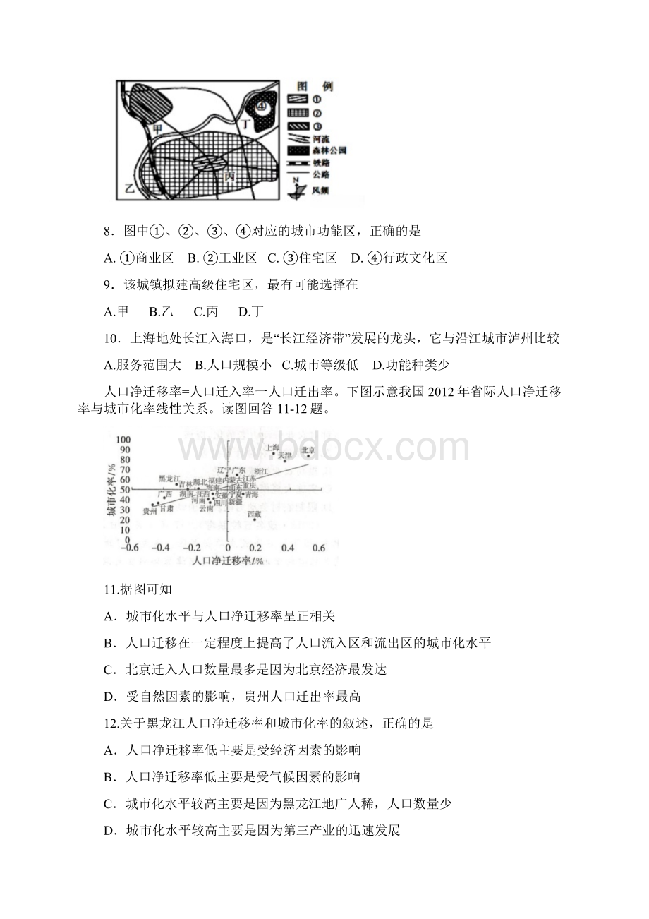 江西省赣州市南康中学学年高一地理下学期第二次大考试题.docx_第3页