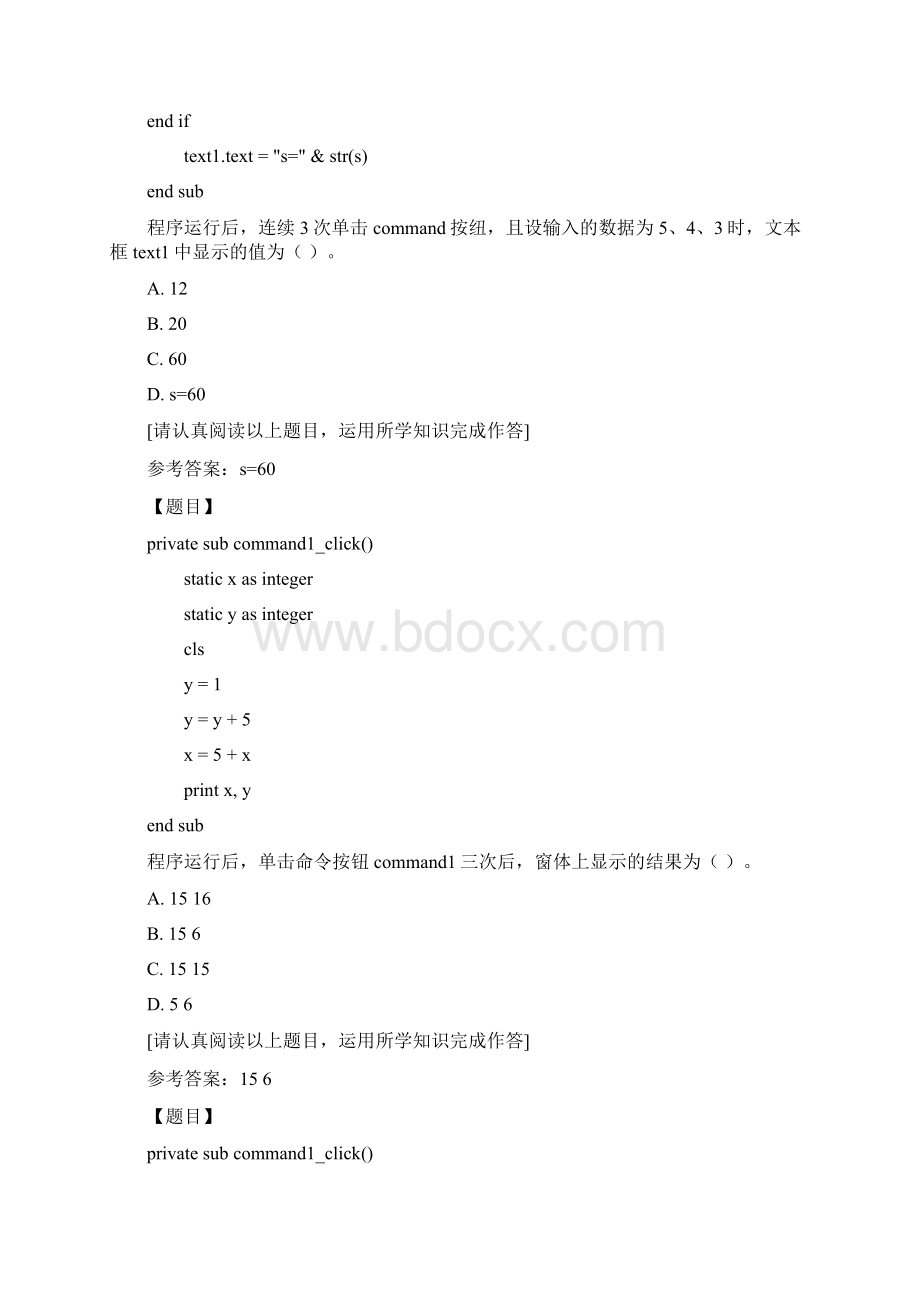 国开山东00035《VisualBasic程序设计》期末综合练习程序阅读分析题复习资料答案Word文件下载.docx_第2页