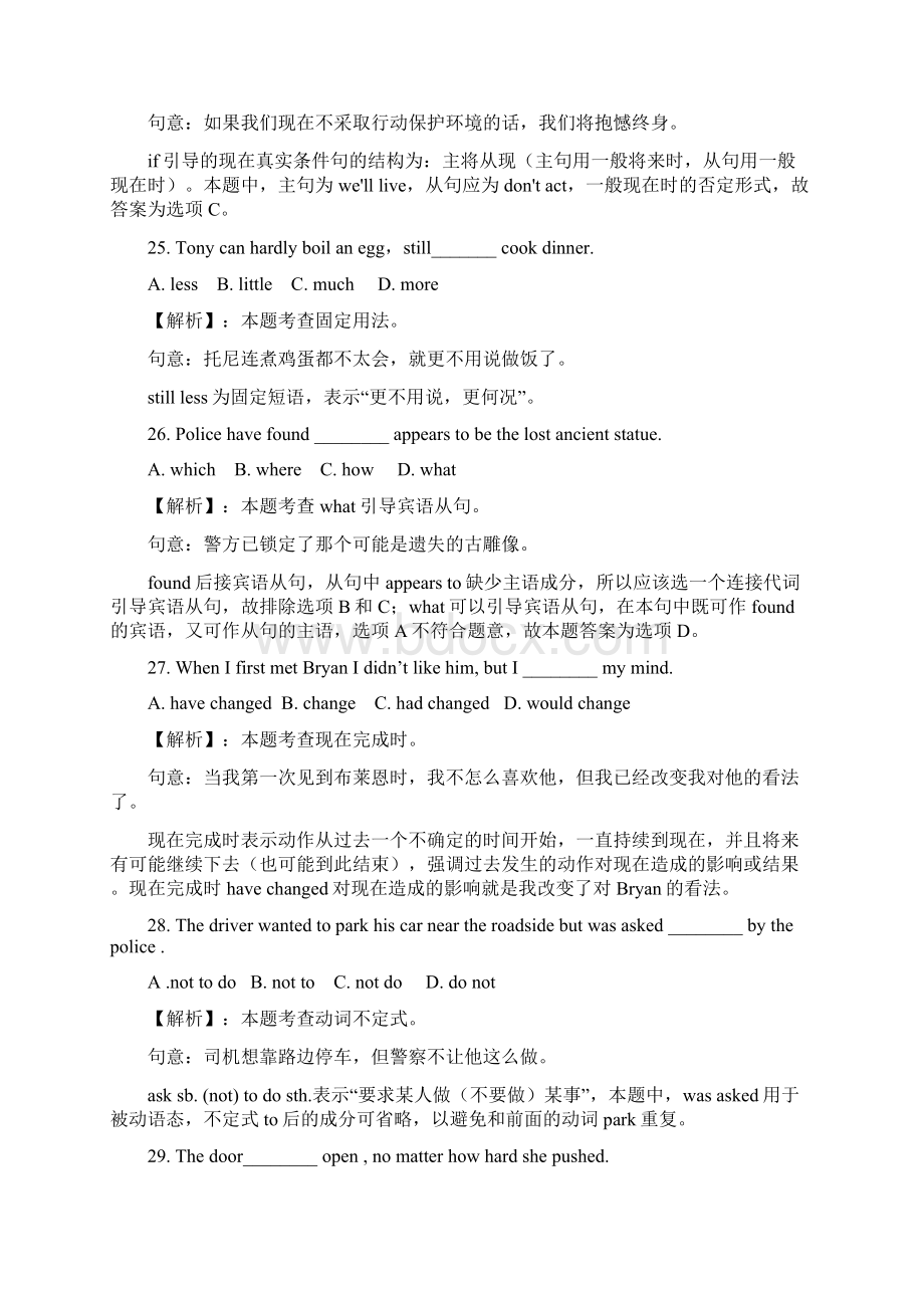 高考英语新课标I卷解析版Word文件下载.docx_第2页