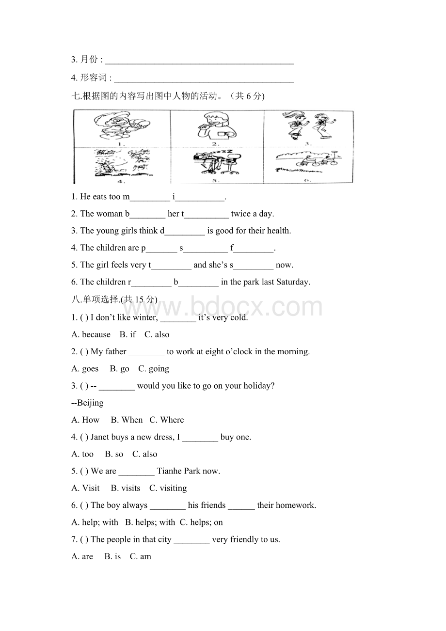 第一学期六年级英语期中测试题.docx_第3页