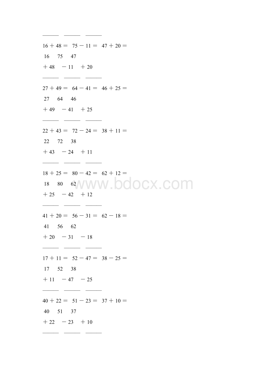 人教版小学二年级数学上册两位数竖式加减法 102.docx_第2页