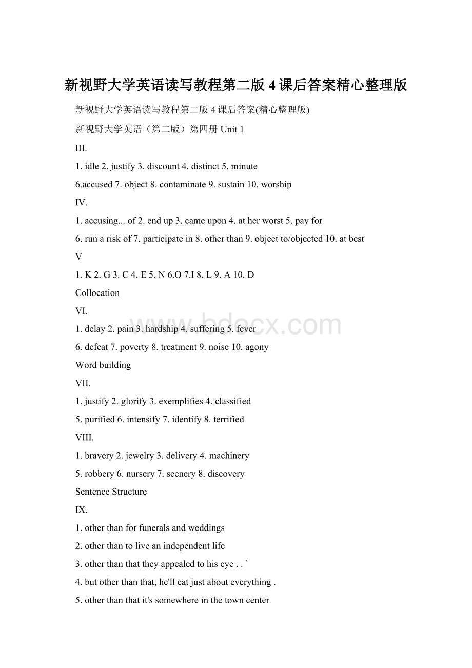 新视野大学英语读写教程第二版4课后答案精心整理版.docx