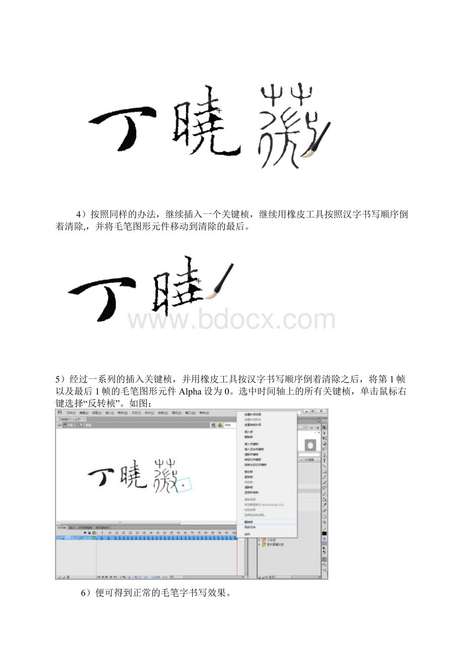 个人主页实验报告.docx_第3页