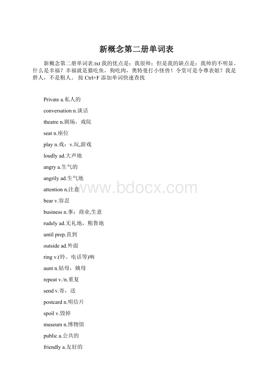 新概念第二册单词表.docx_第1页