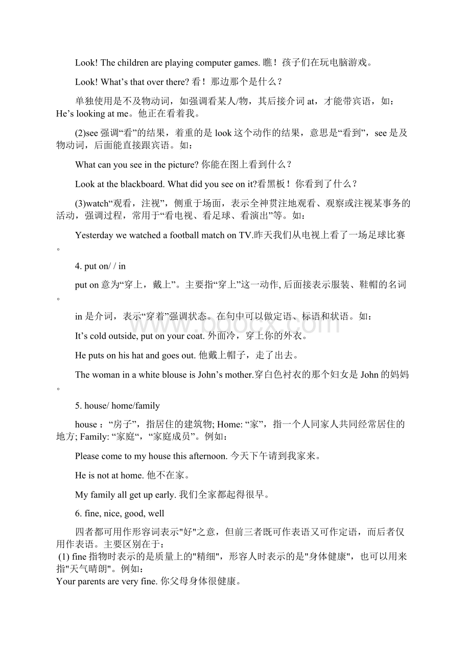 中考英语全程知识点总结练习Word文件下载.docx_第3页