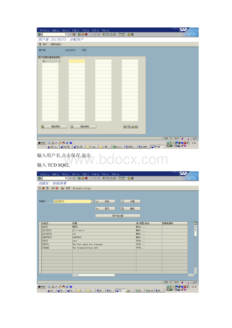 SQUERY开发报表步骤.docx_第3页