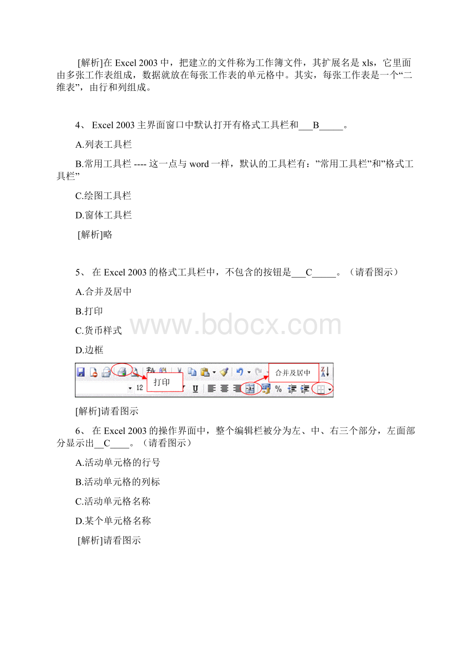 41Excel知识题docWord文档下载推荐.docx_第2页