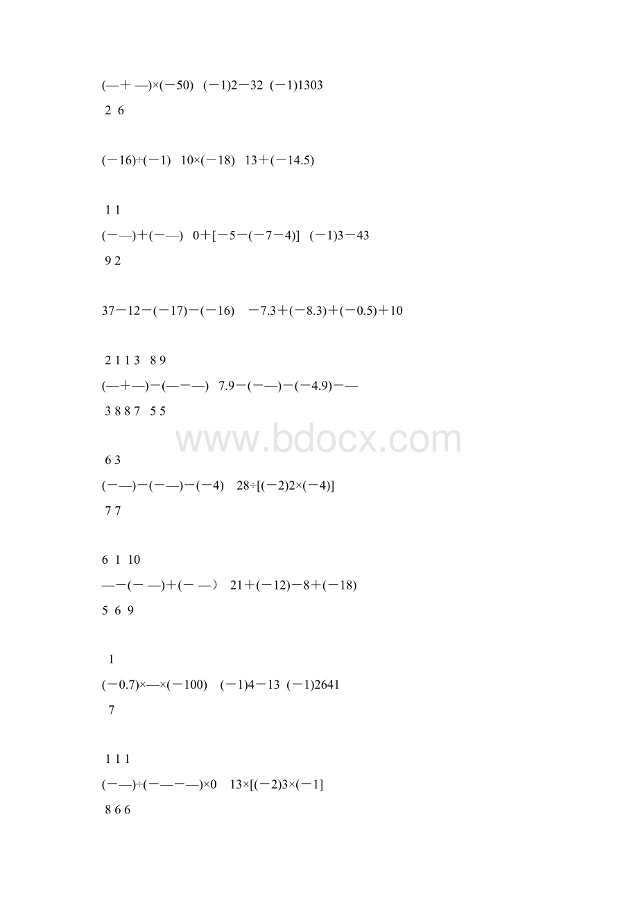 初一数学上册有理数的混合运算专项练习题23Word文档下载推荐.docx_第3页