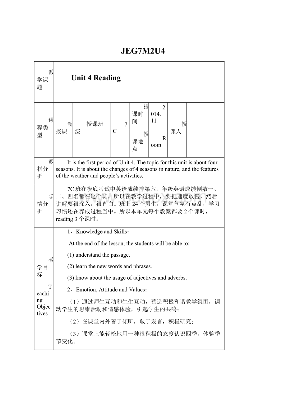 JEG7M2U4Word文件下载.docx