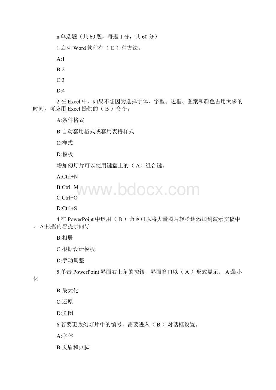 黑体英文字母矢量图.docx_第2页